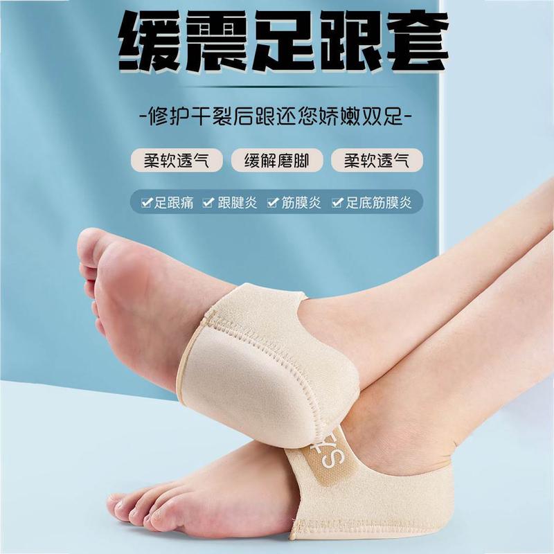 足跟鞋垫软硅胶保湿缓解疼痛神器脚后跟保护套袜子筋膜跟腱炎骨刺