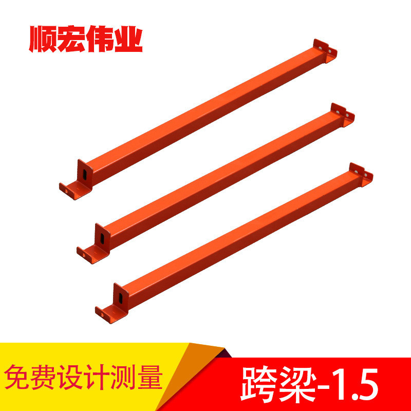 跨梁加厚横杠跨梁搁挡重型货架横梁仓库库房货架配件