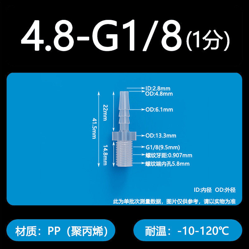 塑料内丝宝塔接头1分2分3分4分6分内丝螺纹宝塔内丝塑料软管接头
