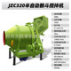 jzc350型滚筒搅拌机全自动建筑工地斗搅拌机爬用拌料机砂浆搅拌机