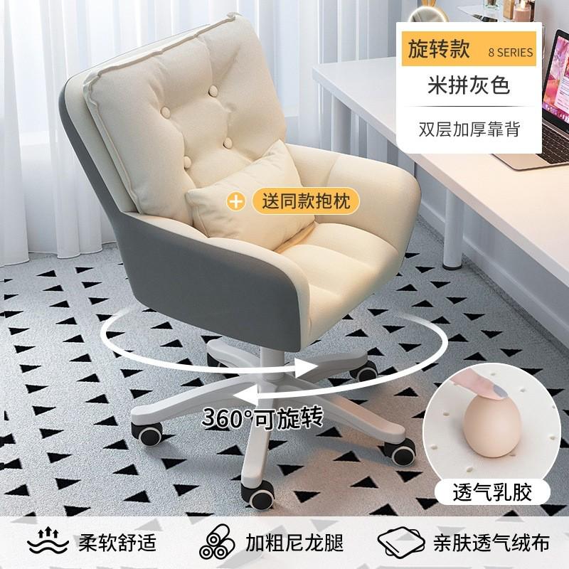 电脑椅舒服久坐女生卧室椅子家用沙发椅靠背学习书桌椅舒适化妆椅