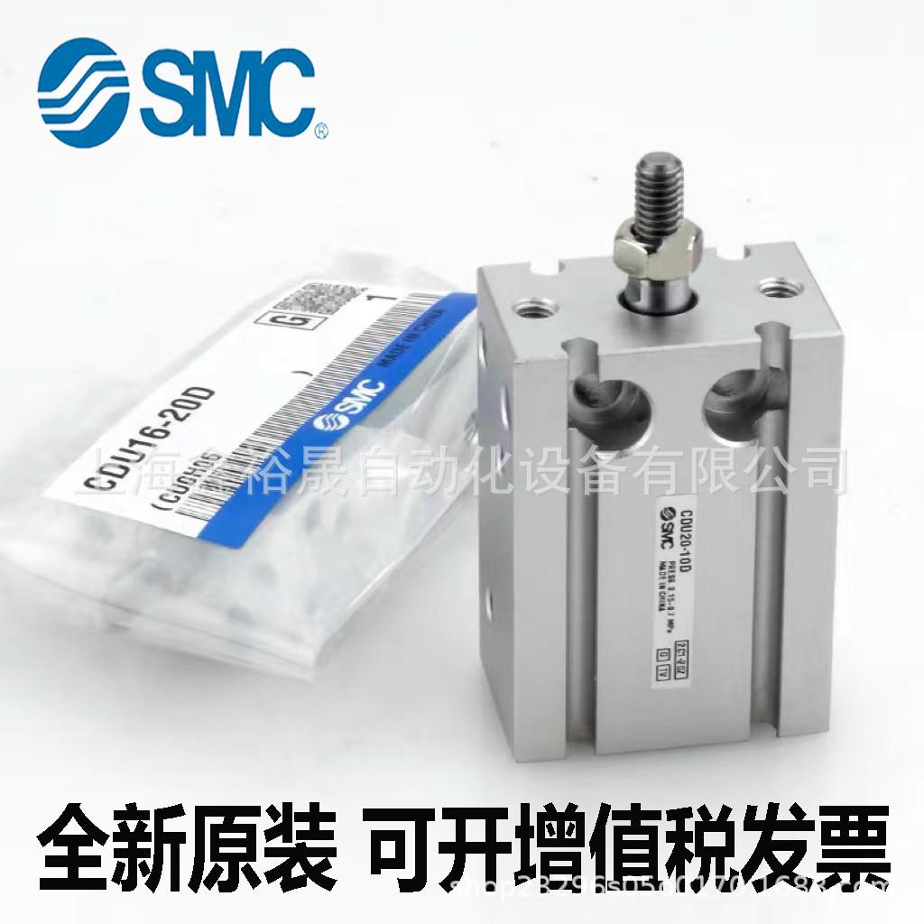 SMC自由安装型气缸CU/CDU10-5/10/15/20/25/30/35/40/45/50/60D