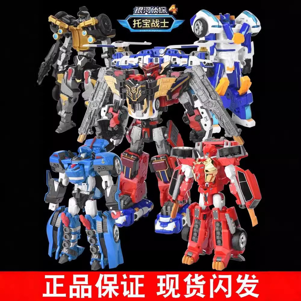 托宝战士银河侦探星魂王光耀狮王游骑兵变形4合体机器人金刚玩具