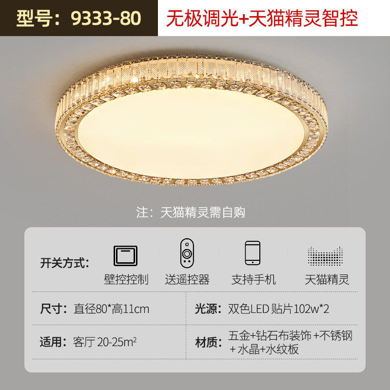 led轻奢水晶吸顶灯客厅灯方形新款餐厅书房主卧室圆形水晶吸顶灯