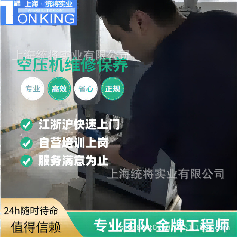 维修空压机保养螺杆空压机维护保养服务专业主机大修价格合理优惠