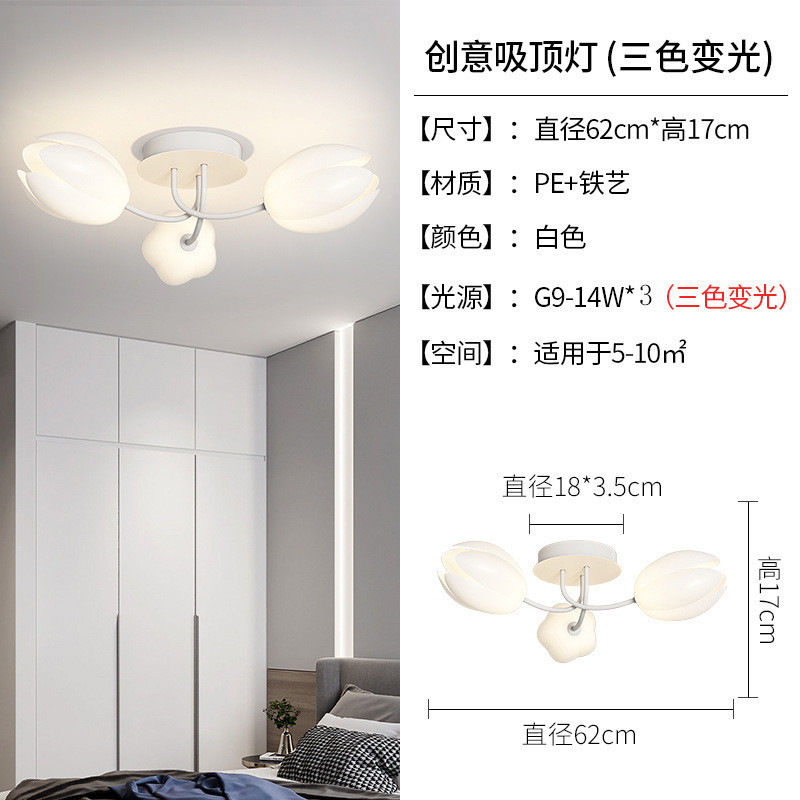 客厅现代简约灯法式奶油郁金香吊灯主大厅吸顶灯花朵卧室餐厅灯具
