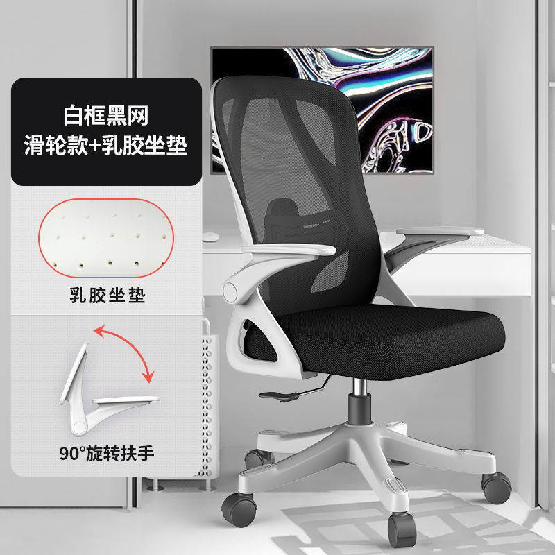 家用人体工学椅中学生升降椅耐用舒适久坐电脑椅电竞游戏办公椅子