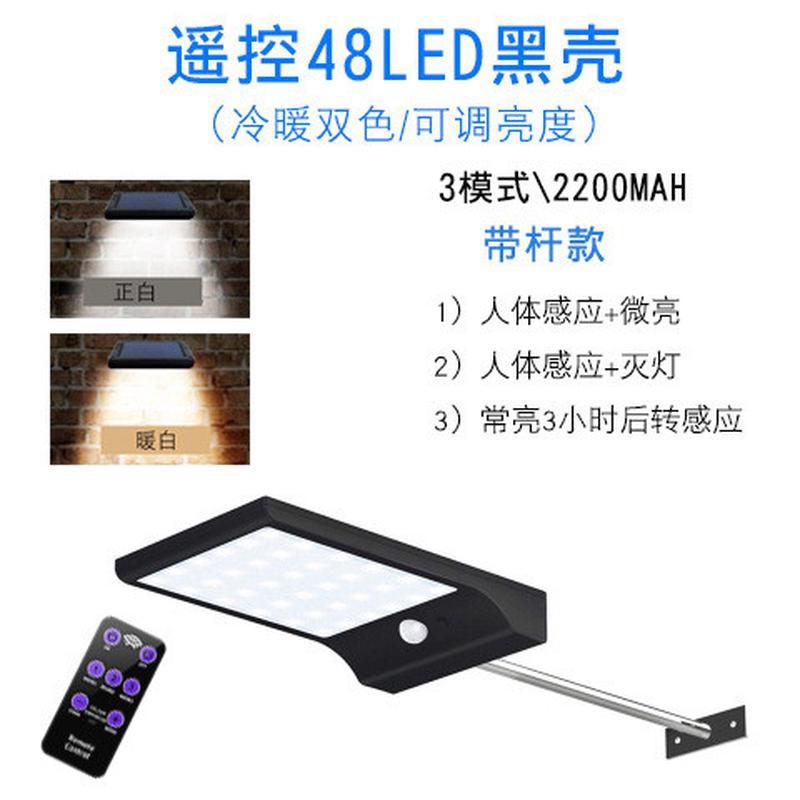 太阳能路灯48led人体感应灯户外太阳能庭院灯太阳能灯爆款