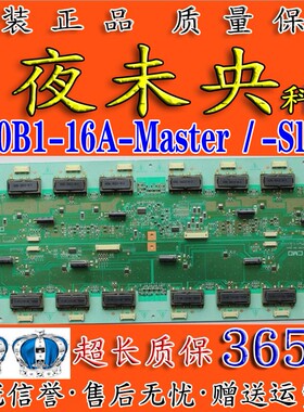 原装TLM4236P 42L01HF高压板V420H1-L11 I420B1-16A-MASTER/SLAVE