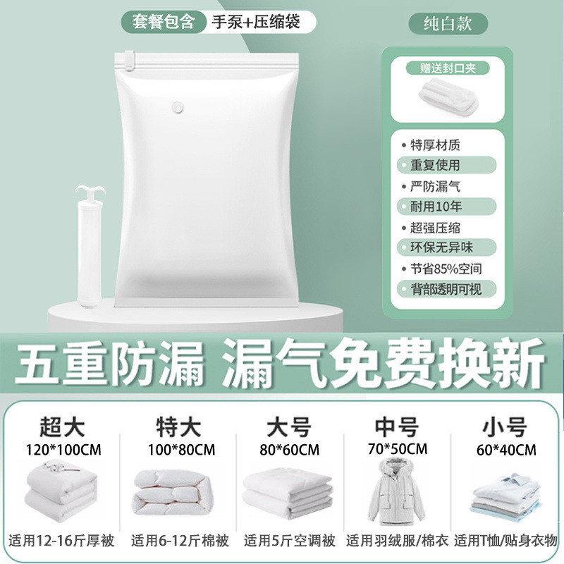 抽收纳加厚真空压缩袋衣物被子家用衣服棉被宿舍行李箱整理袋子