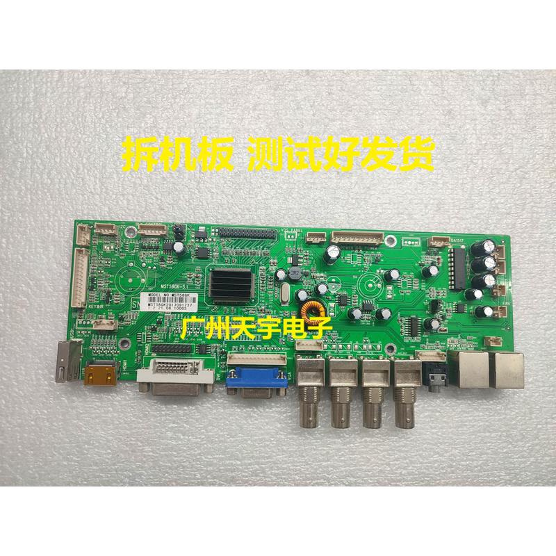 大华DHL32/43/49/55-S200监视器驱动主板MST58GK-3.1 MST58CK-3.1
