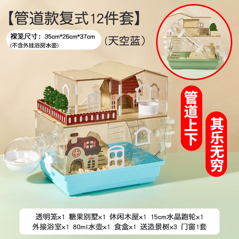 仓鼠笼子双层金丝熊专用造景透气房子超大豪华别墅全套宠物通风