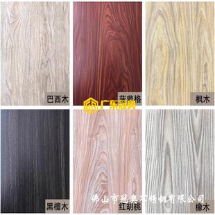 装饰板木纹热转印不锈钢仿木门套极窄包边板