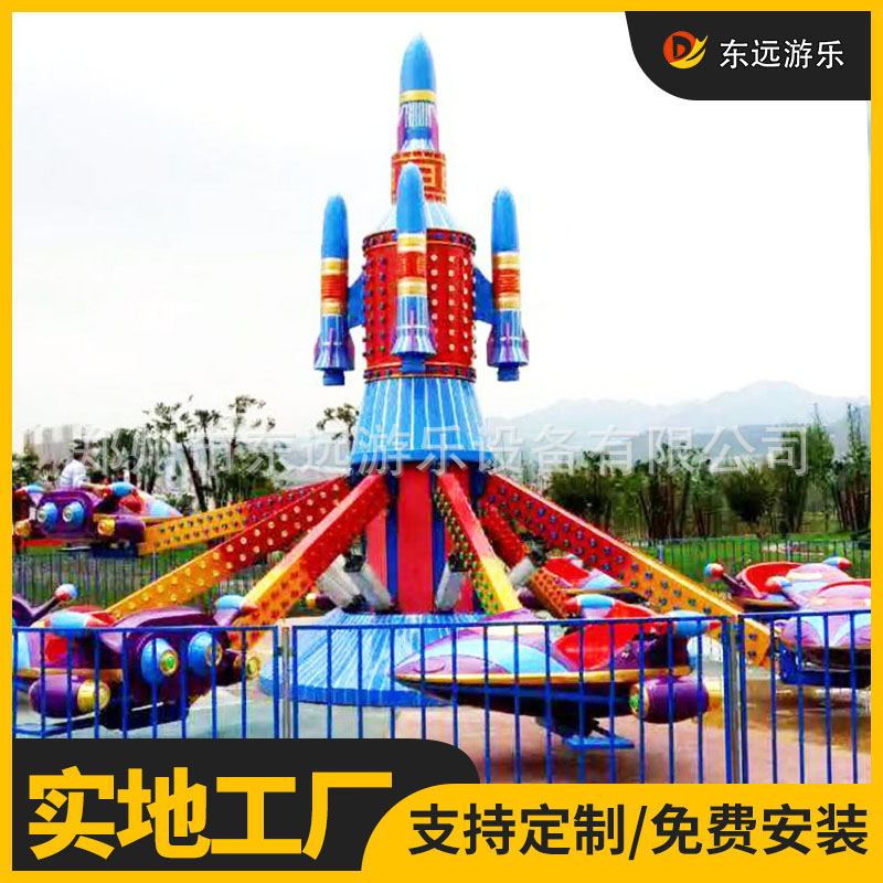 热销自控飞机游乐设备公园升降飞机16设计互动游乐场设施座厂家销