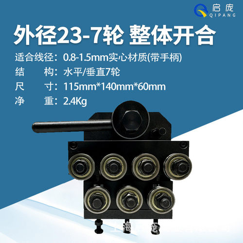 不锈钢丝校直器金属线材直机调矫直器电线鼻梁条铁丝拉直机整直器