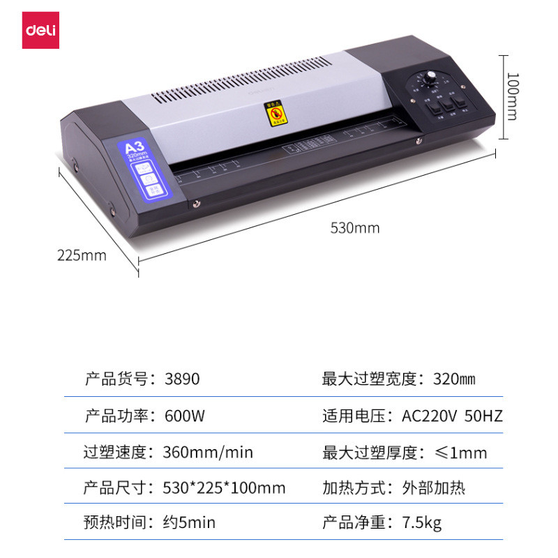 a3塑封机a4通用相片照片相册压膜小型办公家用机械过塑机过胶机