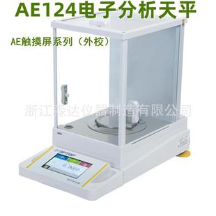 彩屏电子分析天平舜校 上海内宇恒平ae124c 224c 223c 323c触摸式