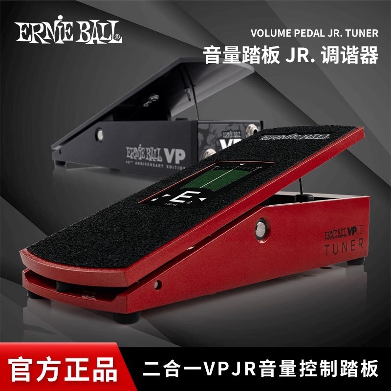 ErnieBallVP6200620162026203高低阻抗吉他效果器音量踏板
