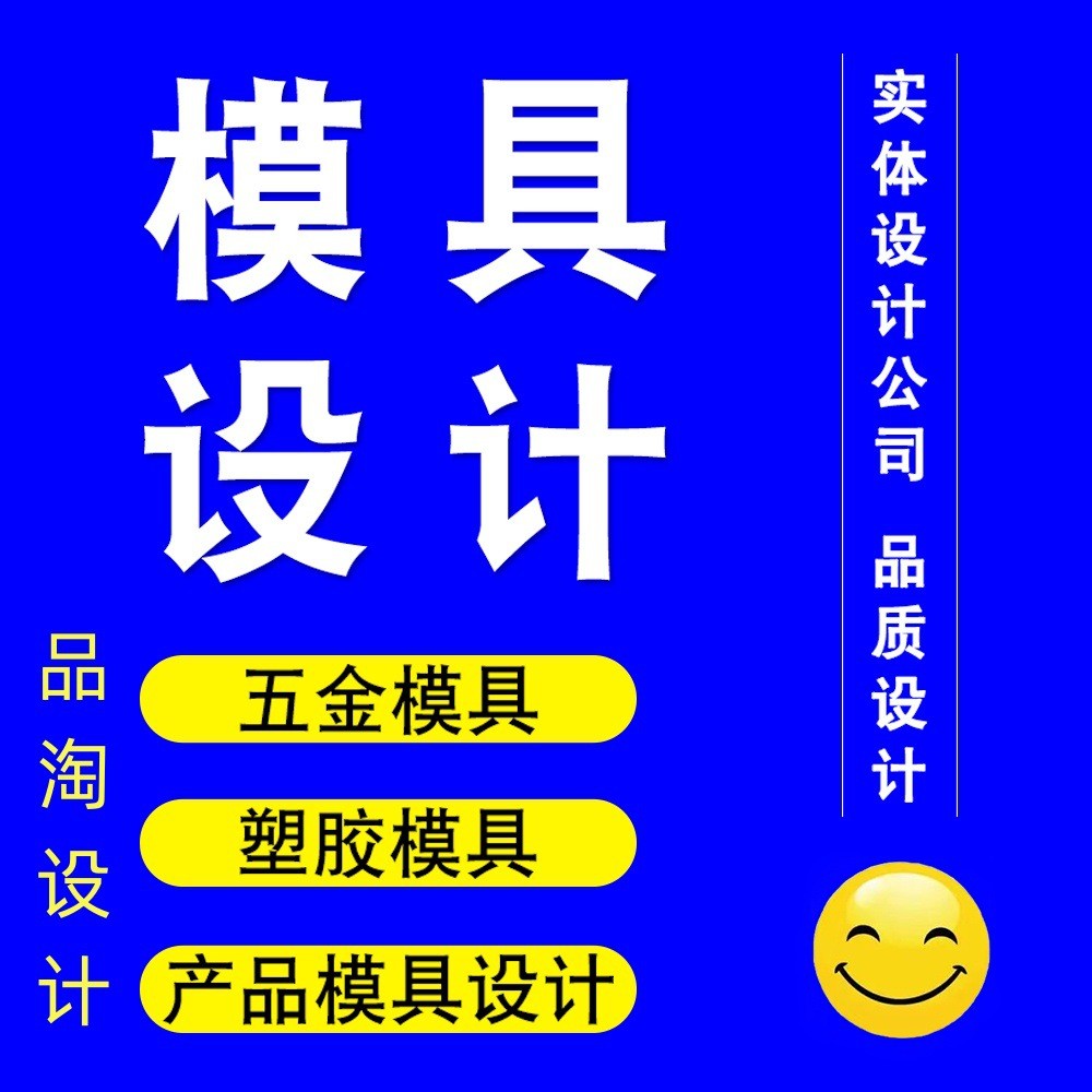 模具设计结构设计外观建模ID设计3D模型渲染详情页主图场景图