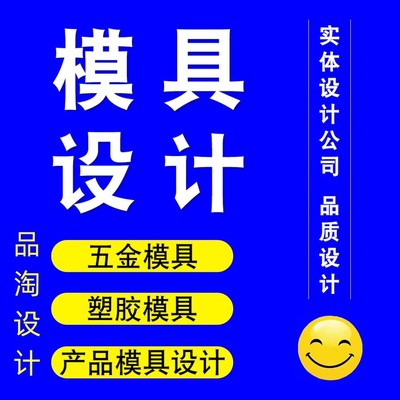 模具设计结构设计外观建模ID设计3D模型渲染详情页主图场景图