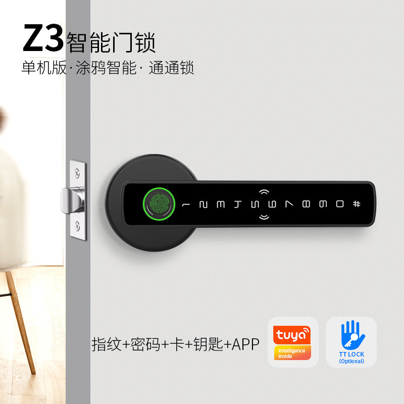新款单把手室内木门指纹锁tuyattlockApp执手球形刷卡智能门锁