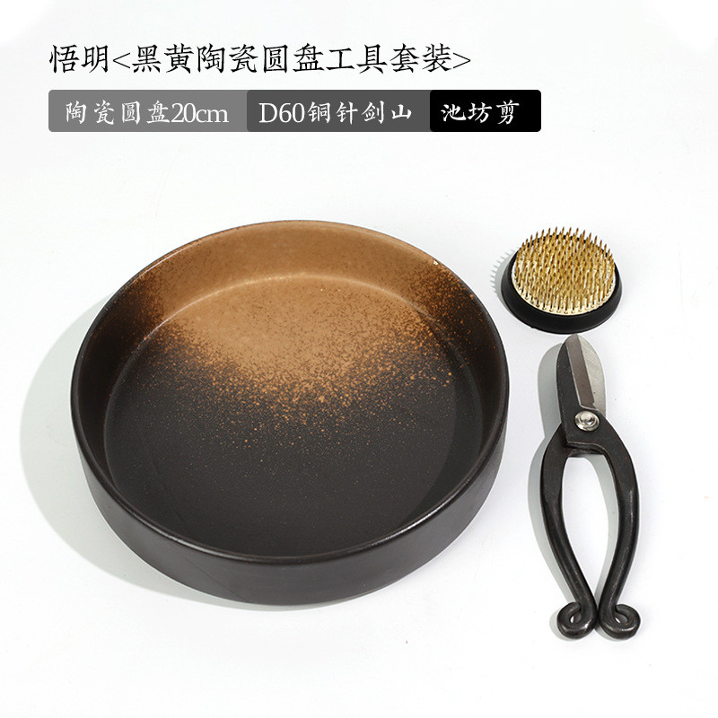 小原流花器插花工具套装插花初学日式花艺剑山插花器插花花道材料