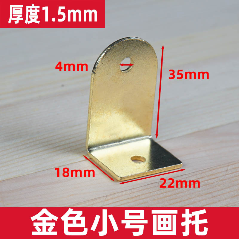 m3no批发相框平托画框底托铁托固底画托国画挂钩铁平托中号小号墙