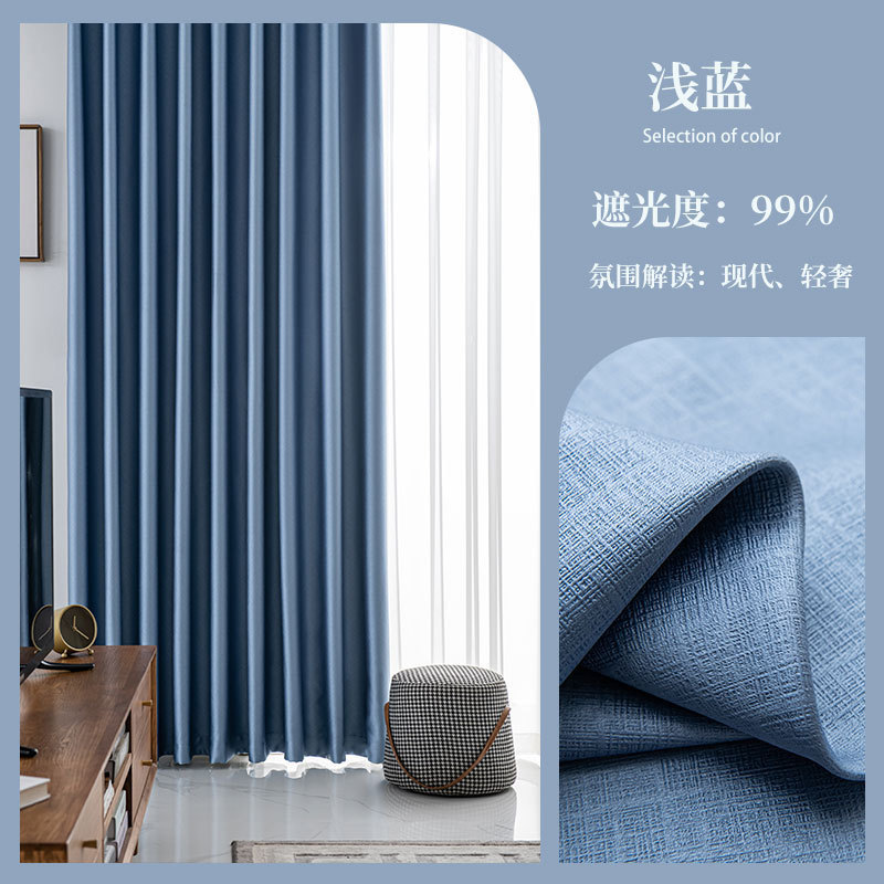 全遮光加厚窗帘防晒隔热飘窗外线现代简约客厅卧室遮阳纯色抗布帘