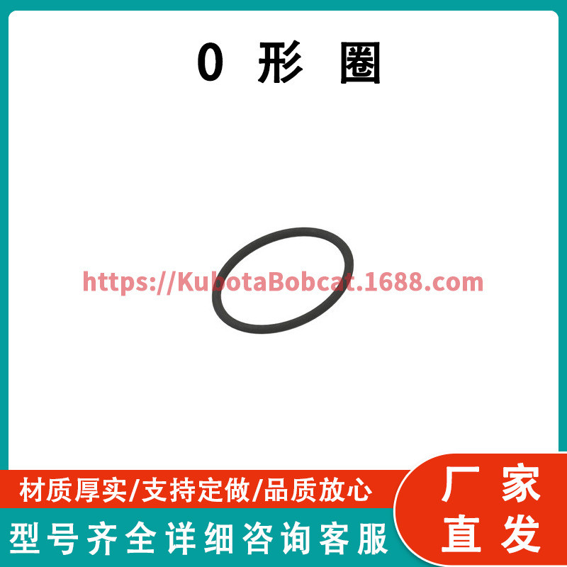 适用于约翰迪尔采棉机水杯0形圈 R78976