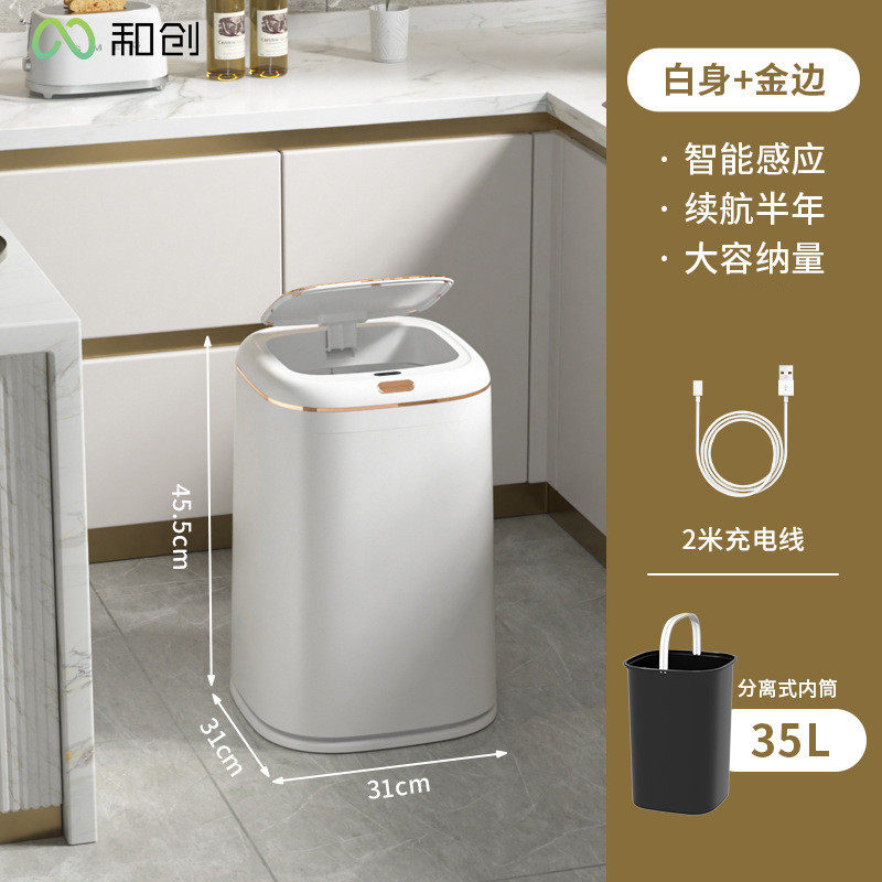 轻奢自动感应式智能垃圾桶 卧室家用带盖大容量垃圾桶垃圾篓批发
