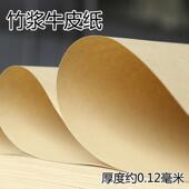 齐纸张码 美通用薄厚款 牛皮纸