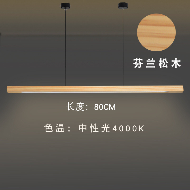 日式轻奢led长条吊灯原木现代简约实木吧台办公桌茶室餐桌艺术灯