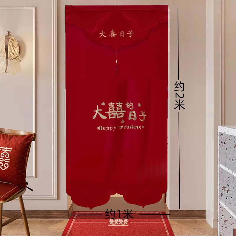 结婚刺绣流苏门帘长款婚房卧室门布置装饰婚庆用品喜庆红色长门帘
