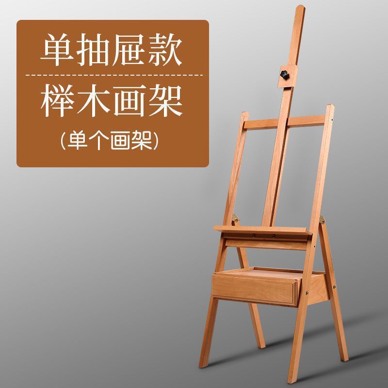 画架写生生专用油画工具套装素描架美术画架儿童松木原木抽屉画架