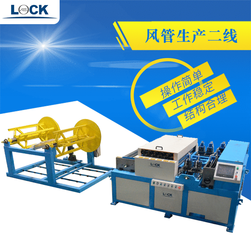 热销厂家u型全自动风管生产线供应角铁法兰生产二线螺旋风管生产