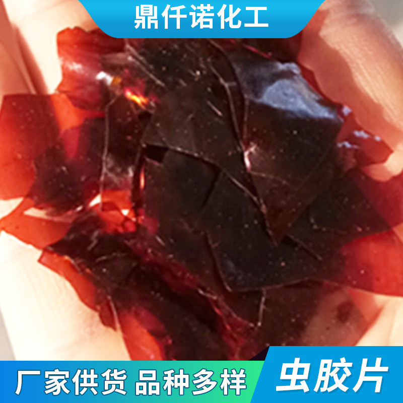 虫胶片甲级紫胶漆片家具维修涂料上色片表面填充剂家具虫胶辅料