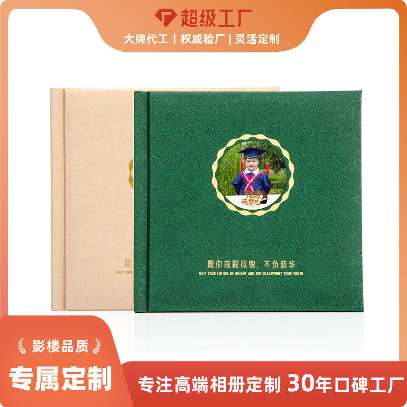 画纪念画册盛典薄制作同学毕业照片水晶相册10寸皮相册本厂家