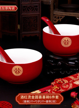 敬茶杯喜碗一对结婚红色婚礼改口陪嫁对碗筷套装盖碗茶具用品大全