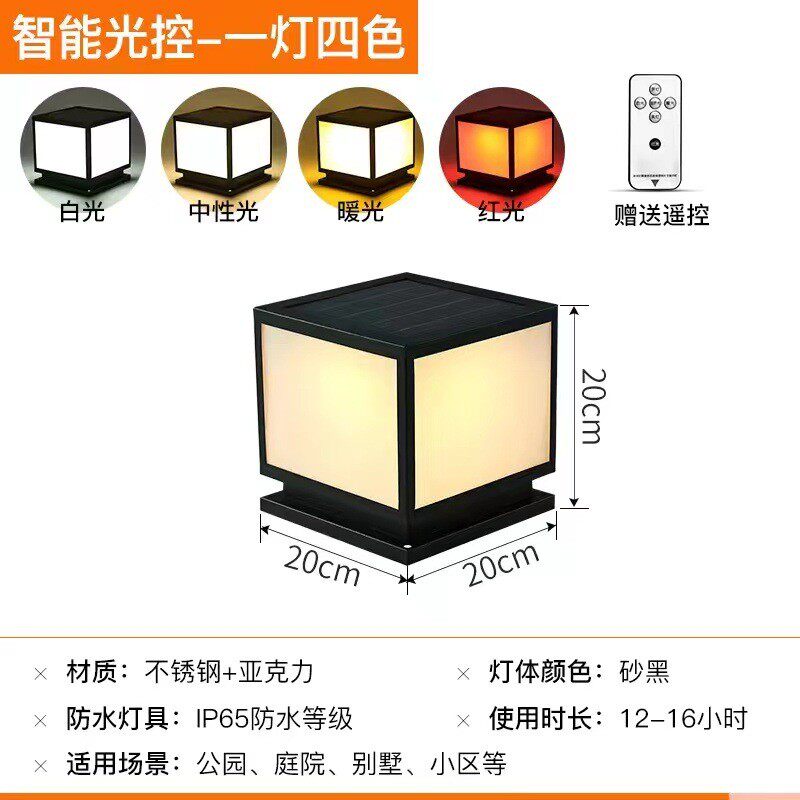 太阳能室外柱头灯户外别墅防水围墙柱子灯门柱家用方形花园庭院灯