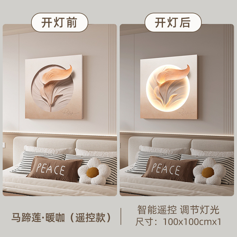 马蹄莲新轻奢简约沙发背景墙装饰画北欧挂画卧室艺术客厅浮雕床头