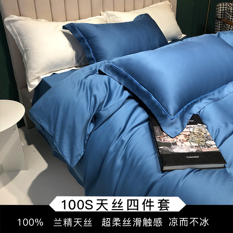 白色轻奢100支兰裸睡天丝四件套夏季冰丝床单丝滑精被套床上用品