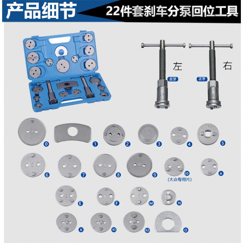 22件刹车分泵回位工具刹车片拆装工具汽车刹车片更换汽修工具