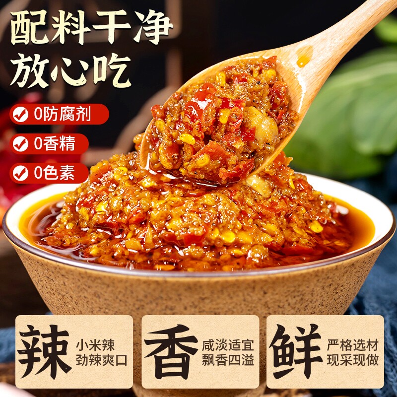 新货傣媳妇蒜油小米辣220g云南个旧特产剁椒蒜香辣椒酱即食香辣下