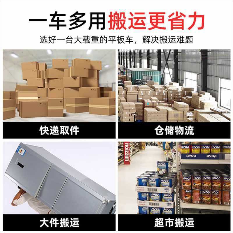 无声静音平板车手推车搬运车拉货折叠拖车家用载重顺丰快递手拉车