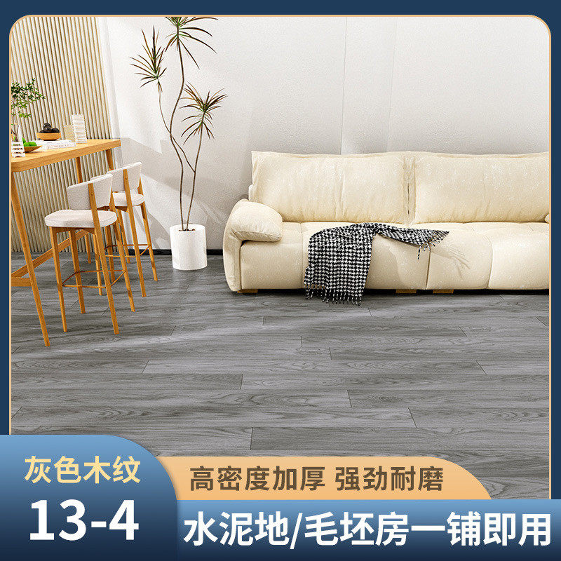 加厚耐磨地板革3.7米地板贴纸地垫水泥地免粘直接铺pvc塑胶防水宽,家装主材,PVC地板,淘宝优惠券,粉丝福利购,淘宝优惠卷