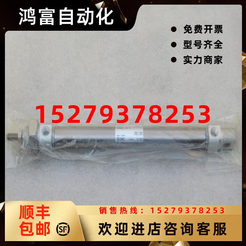 议价*现货销售*全新SMC气缸CD85N20-165-B现货