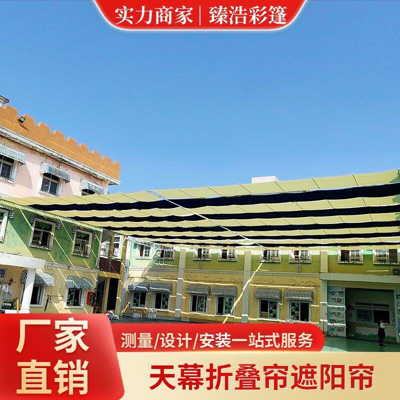 深圳电动学校折叠遮阳篷幼儿园天幕电动遮阳棚游泳池遮阳天棚帘