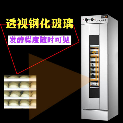 热销发酵箱26盘商用面包发酵蒸笼醒发箱13盘不锈钢包子馒头披萨烘