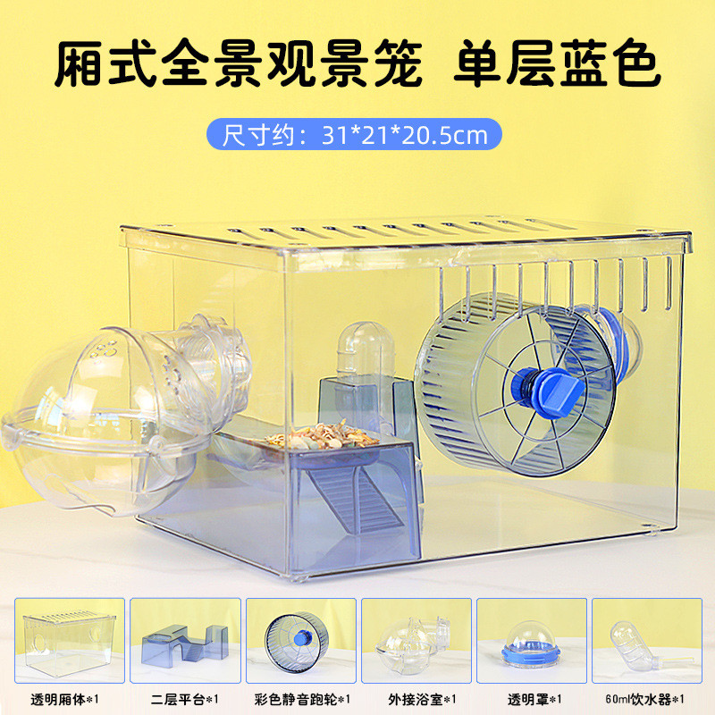 新手入门双层加高别墅超大多层亚克力笼跑轮隧道仓鼠笼用品全套