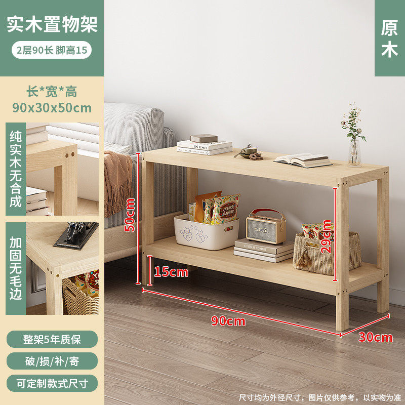 77n置物架实木家用客厅床头落地打印机收纳架承重木架子书底座架
